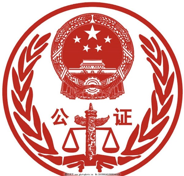 公證翻譯.jpg
